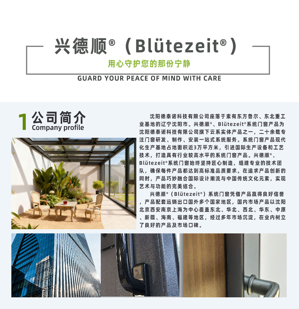 83-框扇齐平