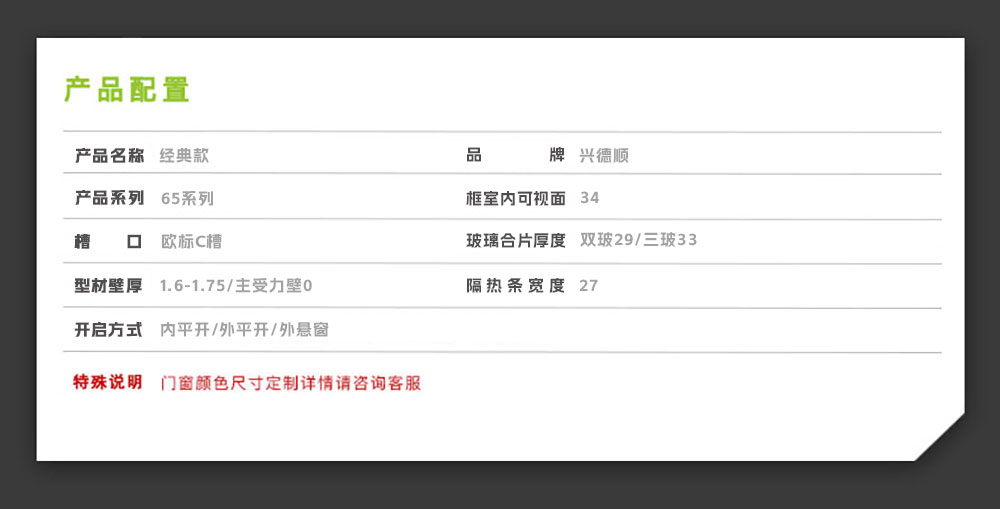 65系列-经典款