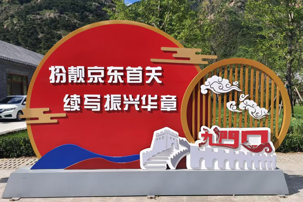 沈阳门窗行业联合向省营商环境建设局处理职业打假人